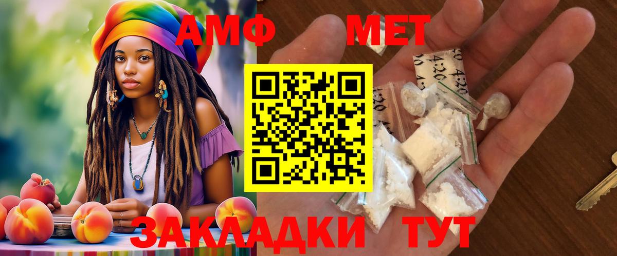 Амфетамин VHQ  Вход с VPN  Amphetamine  Карасук  АМФ 