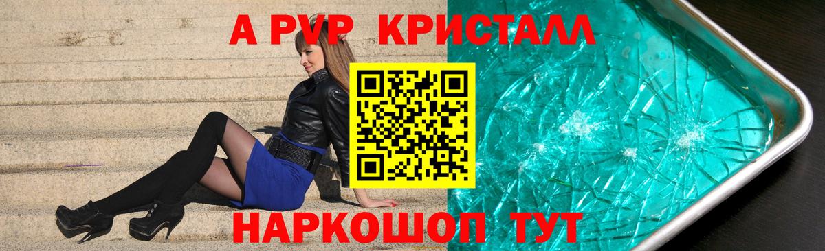 Alpha PVP Соль Карасук