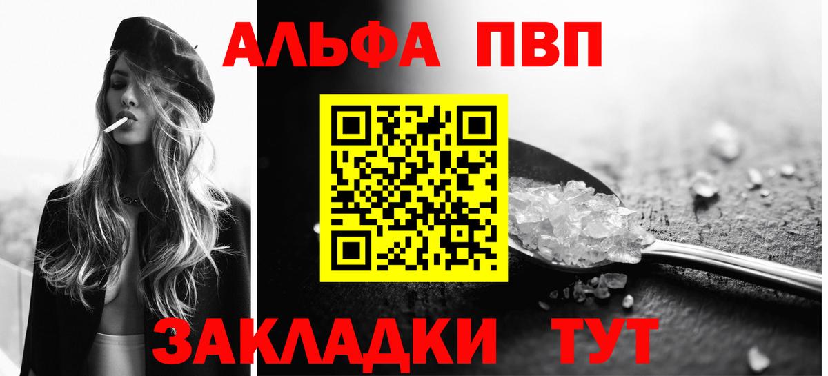 А ПВП кристаллы  Вход с VPN  Карасук  наркошоп  Alpha PVP СК 