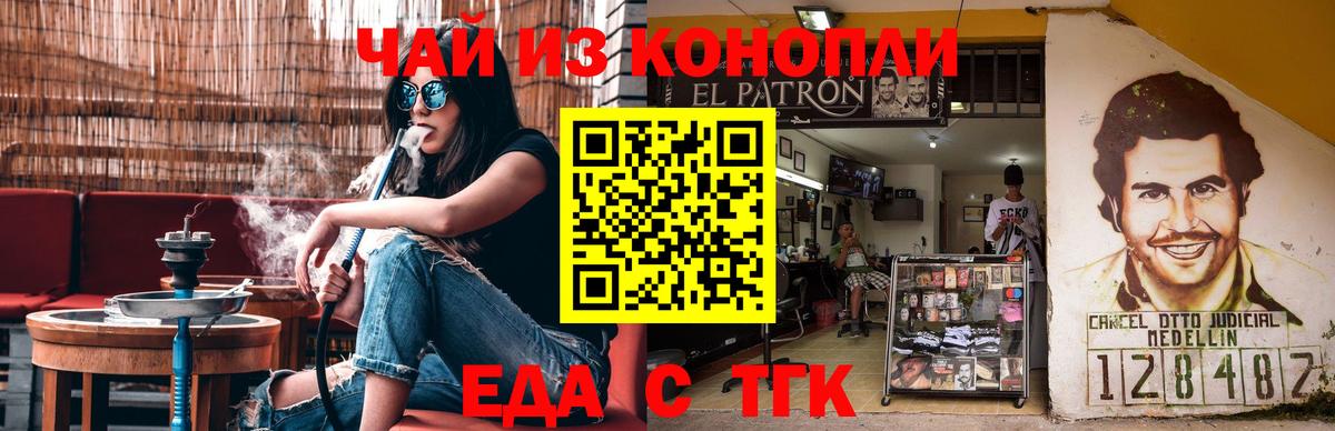 Карасук  Печенье с ТГК марихуана  Вход с VPN 