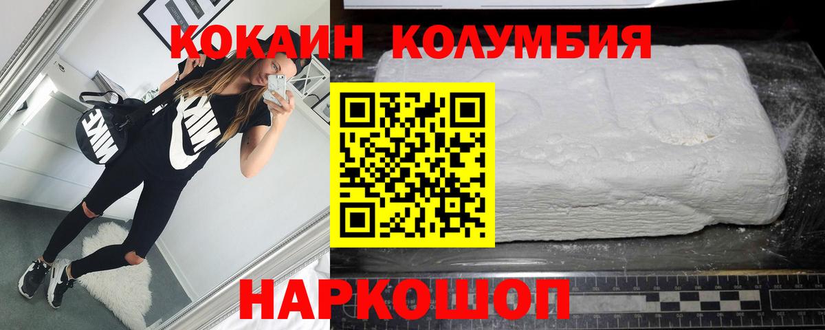 Кокаин Карасук