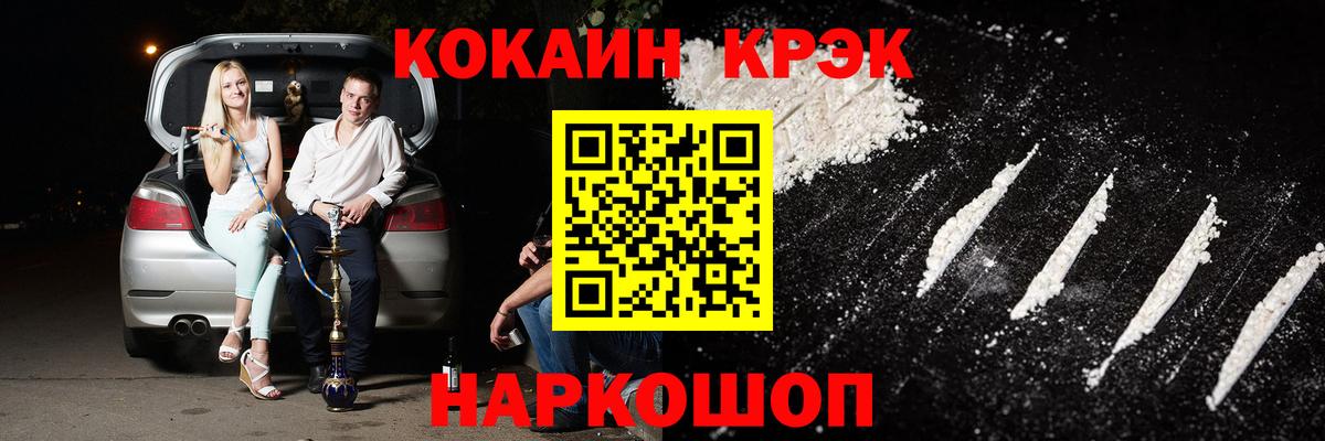 Кокаин Колумбийский  Cocaine  Карасук  Вход с VPN 