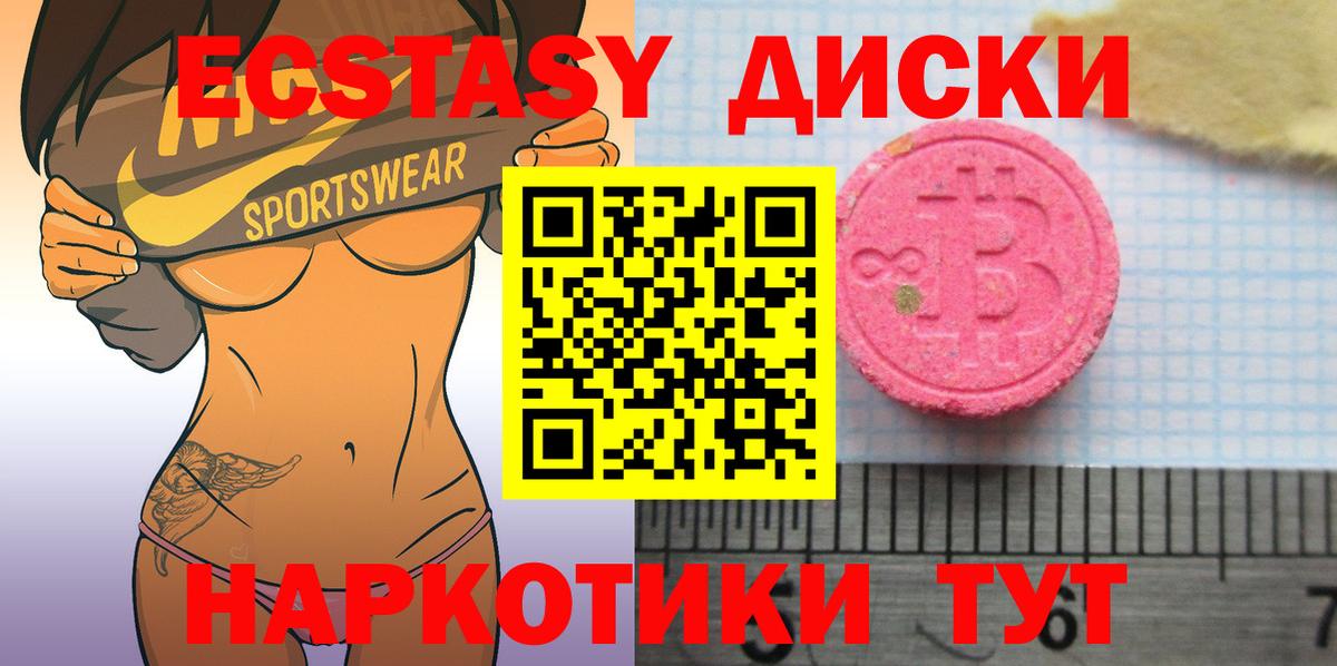 Ecstasy TESLA  Вход с VPN  Ecstasy  Карасук  ЭКСТАЗИ XTC 