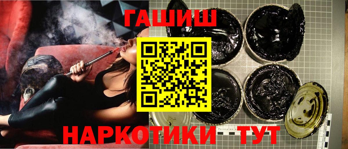 ГАШИШ Cannabis Карасук