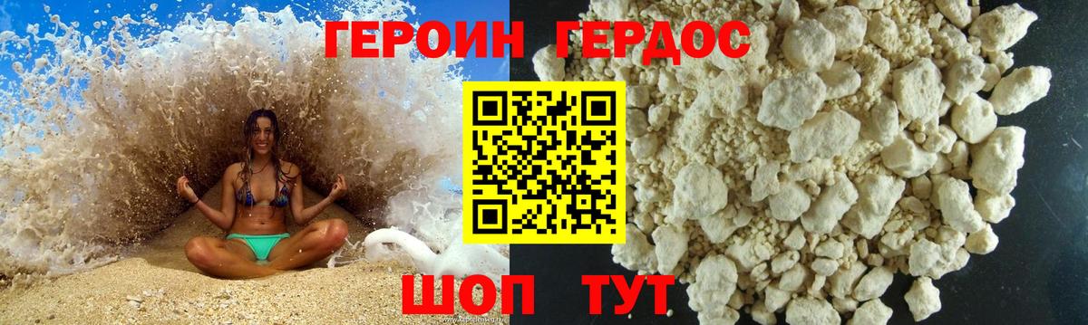 Карасук  Героин герыч  Героин  Вход с VPN 