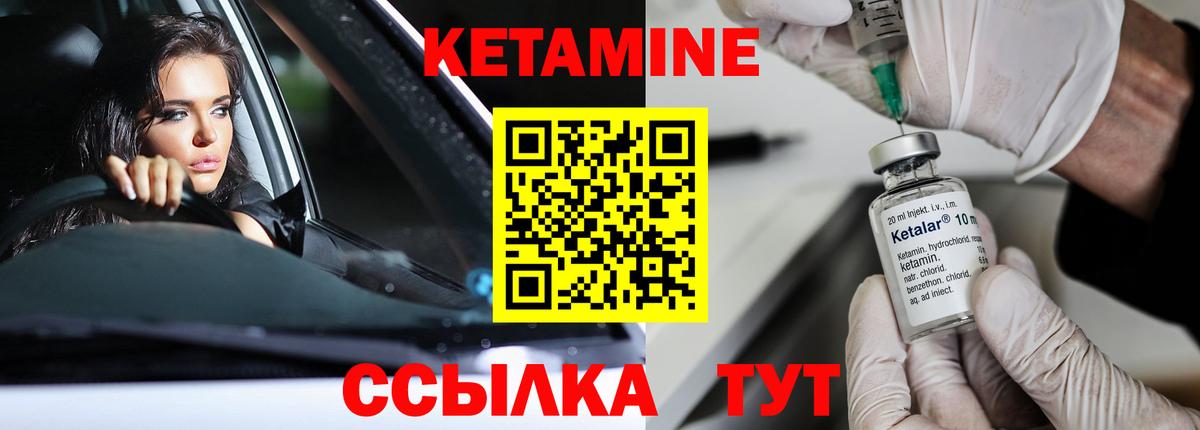 Кетамин ketamine  Вход с VPN  Кетамин ketamine  Карасук 