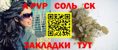 соль ск Моздок