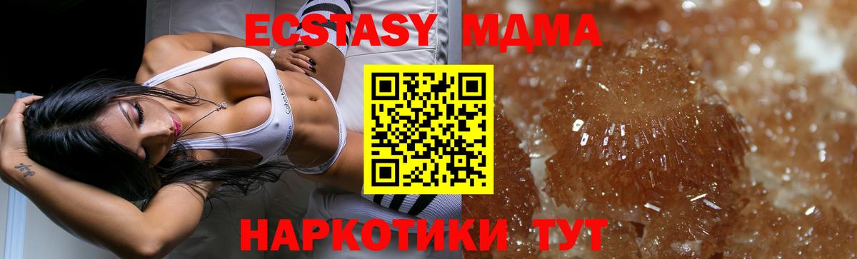 Карасук  MDMA кристаллы  MDMA crystal  МДМА  Вход с VPN 
