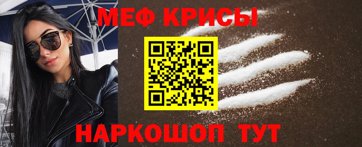 Мефедрон  МЕФ мука  Карасук  Вход с VPN  Меф 4 MMC 