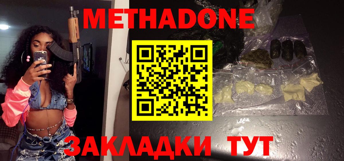 МЕТАДОН VHQ  Вход с VPN  МЕТАДОН кристалл  Карасук 