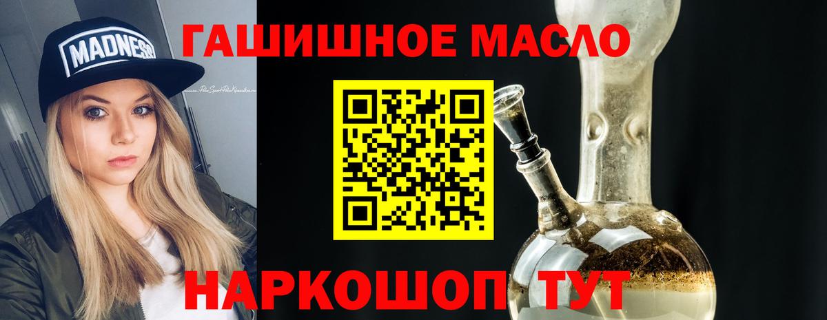 ТГК вейп  ТГК концентрат  Карасук  Вход с VPN 