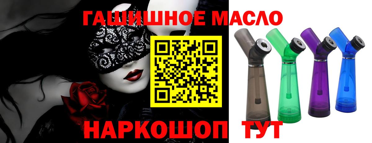 ТГК Wax Карасук